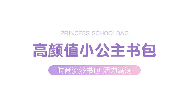 2025 Primary School Girls' Schoolbag Kawaii | Baby's World Bangladesh