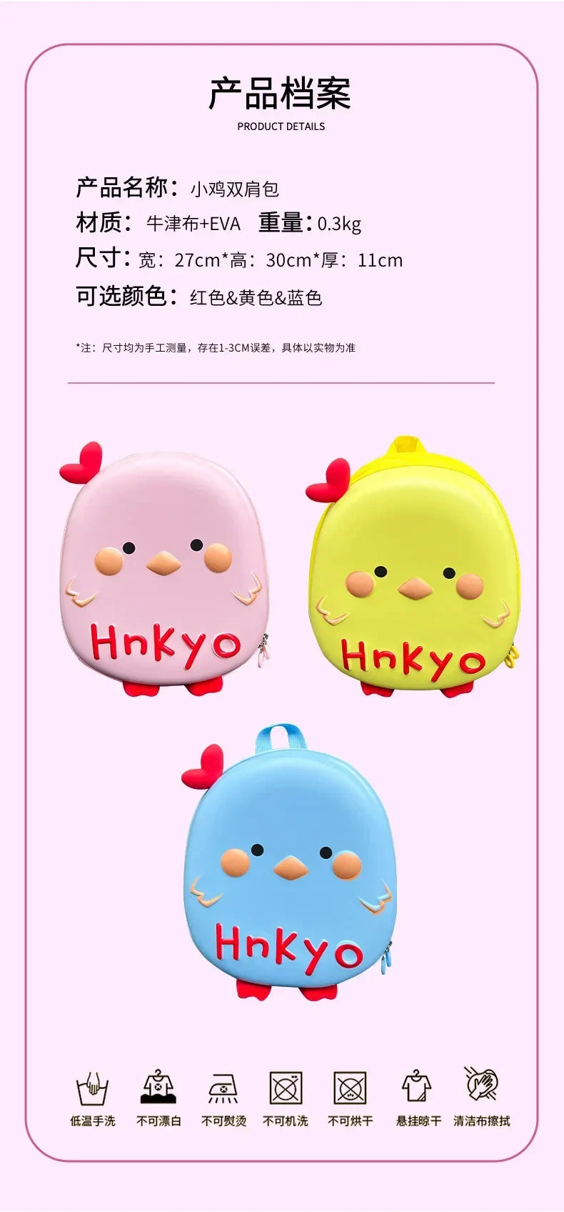 Anti Lost Small - Baby anti-lost small backpack super cute chicken kindergarten school bag boys and girls - Anti Lost Small
