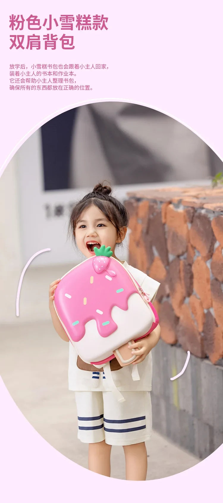 Korean Style Ice Cream Shaped Children's Backpack for Kindergarten School bag (3-5) Years - Baby's World (view 14)