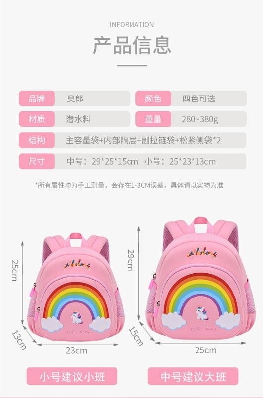 Rainbow Design Cute Baby Bag | Baby's World Bangladesh