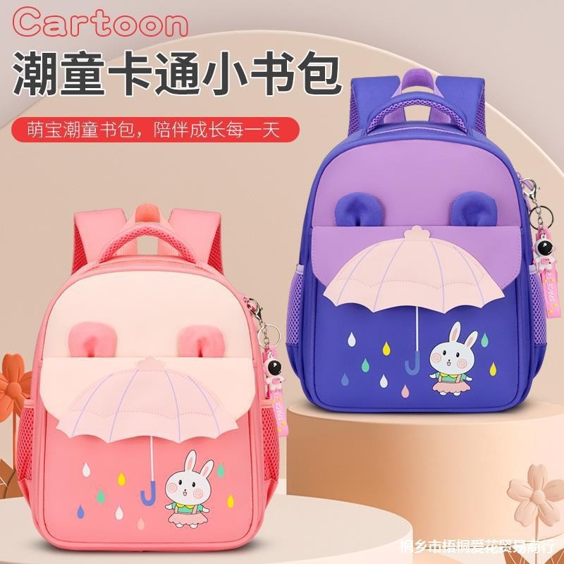 Children Cartoon School - Children’s cartoon school bag refuse water treatment - Children Cartoon School - Baby's World